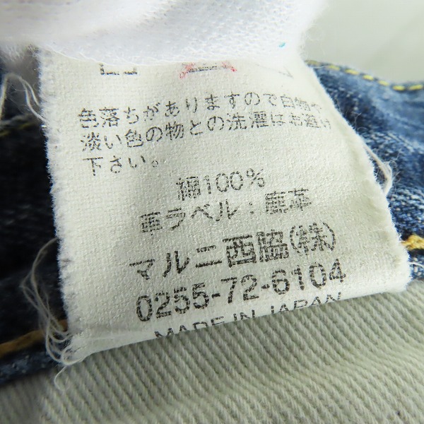 実際に弊社で買取させて頂いたMARNI/マルニ COMMESSA ボタンフライ デニムパンツ 31の画像 4枚目