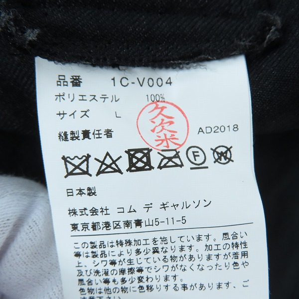 実際に弊社で買取させて頂いたBLACK COMME des GARCONS/ブラックコムデギャルソン AD2018 サスペンダーベスト 1C-V004/Lの画像 3枚目