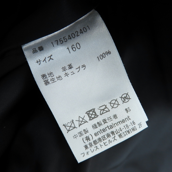 実際に弊社で買取させて頂いたbeautiful people/ビューティフルピープル アローズ別注 ラムレザー ダブルライダースジャケット 1755402401 /160の画像 2枚目