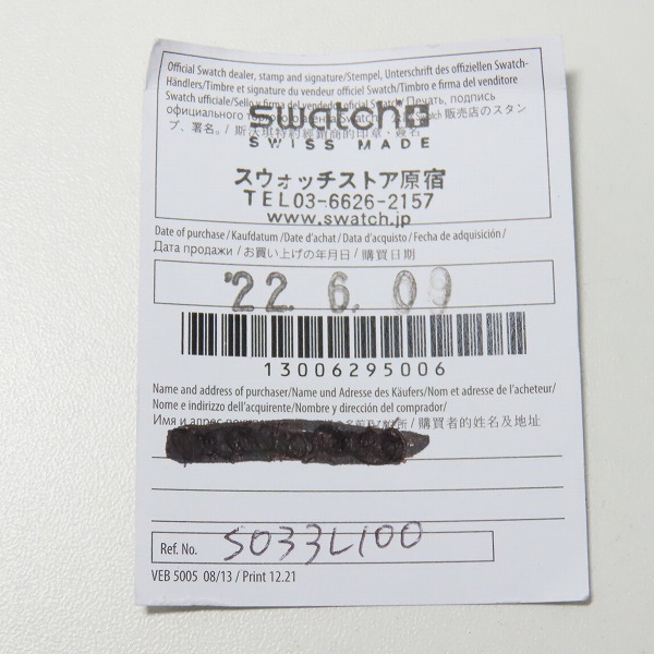 実際に弊社で買取させて頂いたOMEGA×SWATCH/オメガ×スウォッチ スピードマスター MISSION TO URANUS 腕時計 SO33L100の画像 8枚目