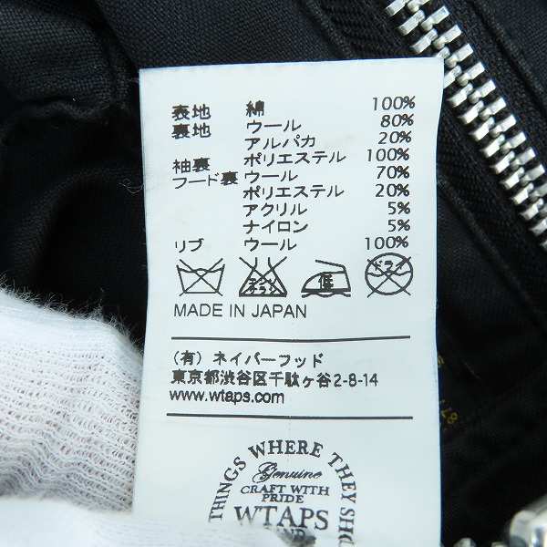 実際に弊社で買取させて頂いたWTAPS/ダブルタップス 14AW SNEAK M-65 ミリタリー ジャケット 142GWDT-JKM01S/1の画像 6枚目