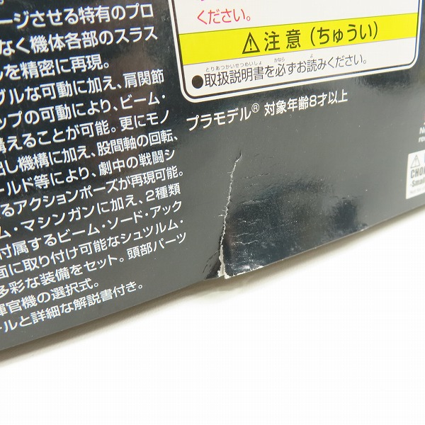 実際に弊社で買取させて頂いた【未組立】BANDAI/バンダイ HG 1/144 機動戦士ガンダム 逆襲のシャア AMS-119 ギラ・ドーガの画像 4枚目