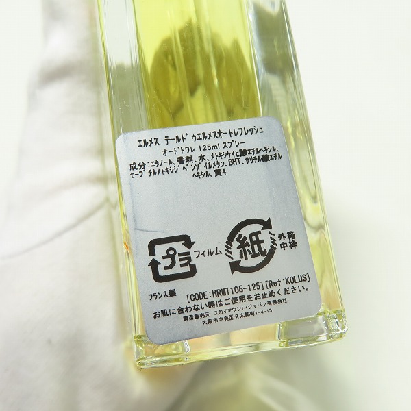 実際に弊社で買取させて頂いたHERMES/エルメス TERRE D'HERMES/テール ドゥ エルメス フレッシュ EDT 125ml の画像 3枚目