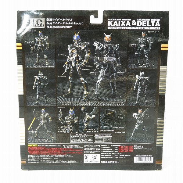 実際に弊社で買取させて頂いた【未開封】BANDAI/バンダイ S.I.C./SIC 仮面ライダー555 VOL.30 仮面ライダーカイザ&仮面ライダーデルタ/フィギュアの画像 3枚目