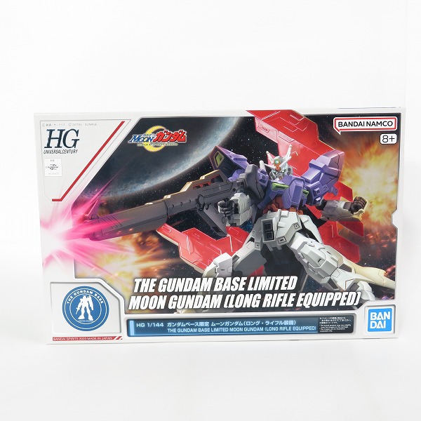 実際に弊社で買取させて頂いた【未組立】BANDAI/バンダイ HG 1/144 ガンダムベース限定 ムーンガンダム (ロング・ライフル装備)
