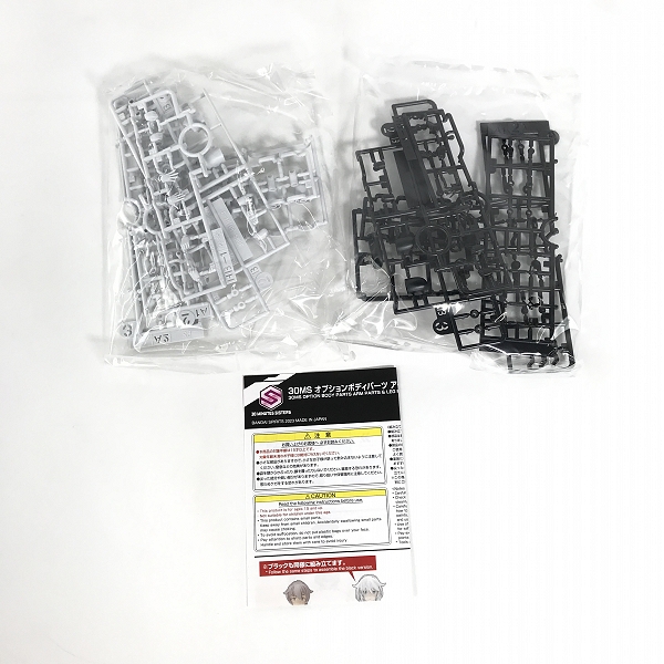 実際に弊社で買取させて頂いた【未組立】BANDAI/バンダイ 30MS OPTION BODY PARTS OB-07/OB-11/OB-12 プラモデル 4点セットの画像 4枚目