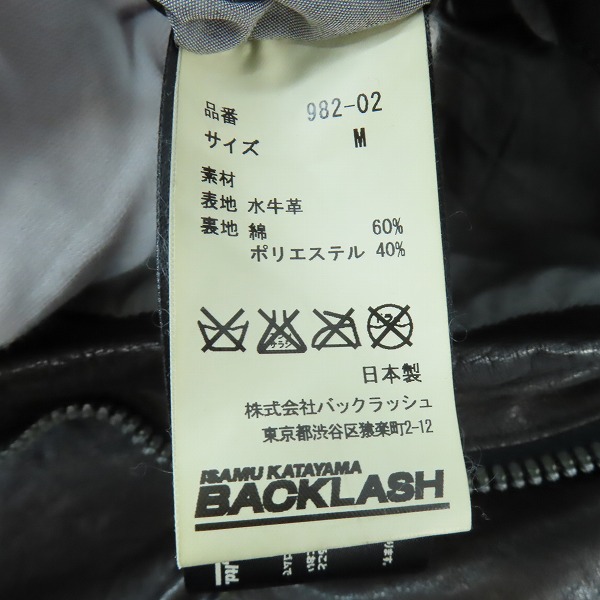 実際に弊社で買取させて頂いたISAMU KATAYAMA BACKLASH/イサム カタヤマ バックラッシュ ジップアップレザージャケット 982-02/Mの画像 3枚目