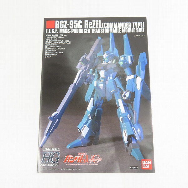 実際に弊社で買取させて頂いた【未組立】BANDAI/バンダイ HG 1/144 機動戦士ガンダムUC/ユニコーン RGZ-95C リゼル（隊長機）の画像 3枚目