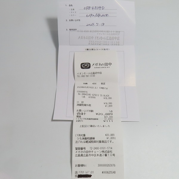 実際に弊社で買取させて頂いたRay-Ban/レイバン アジアンフィット セルフレーム ウェリントン型 サングラス/アイウェア RB4334D 6292/2の画像 7枚目