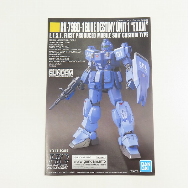 実際に弊社で買取させて頂いた【未組立】BANDAI/バンダイ HG 1/144 機動戦士ガンダム外伝 THE BLUE DESTINY ブルーディスティニー1号機 EXAMの画像 3枚目