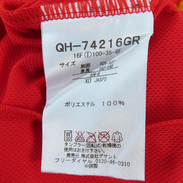 実際に弊社で買取させて頂いたle coq sportif/ルコックスポルティフ 名古屋グランパスエイト 2016 ホーム レプリカ ユニフォーム #4 闘莉王 QH-74216GR/XOの画像 3枚目