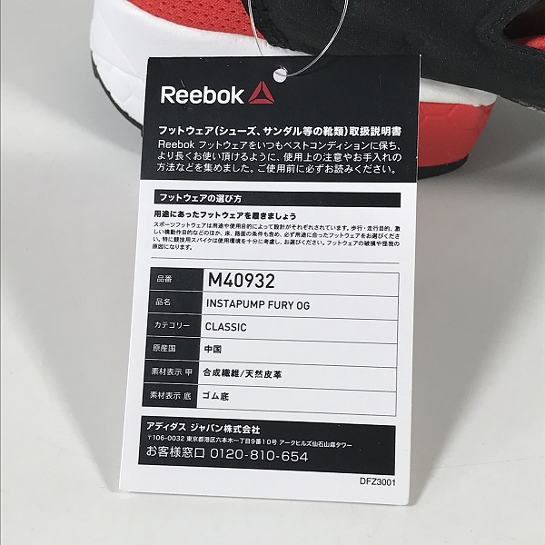 実際に弊社で買取させて頂いたReebok/リーボック INSTA PUMP FURY OG/インスタポンプフューリー 香港返還モデル M40932 28の画像 6枚目