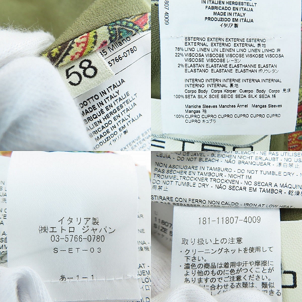 実際に弊社で買取させて頂いた【未使用】ETRO/エトロ ペイズリー柄 ジャケット/パンツ セットアップスーツ オレンジ 11807-4009/58/56の画像 3枚目