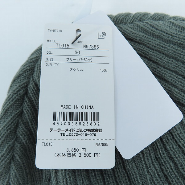 実際に弊社で買取させて頂いた【未使用】TaylorMade/テーラーメイド ツアービーニー ニットキャップ/フリー(57-59cm)の画像 9枚目