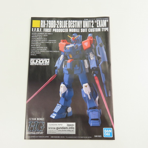 実際に弊社で買取させて頂いた【未組立】BANDAI/バンダイ 1/144 HGUC 機動戦士ガンダム外伝 THE BLUE DESTINY RX-79BD-2 ブルーディスティニー2号機 EXAMの画像 3枚目