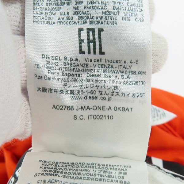 実際に弊社で買取させて頂いたDIESEL/ディーゼル ストーンウォッシュ加工 中綿 リバーシブル ボンバージャケット J-MA-ONE-A/XLの画像 6枚目