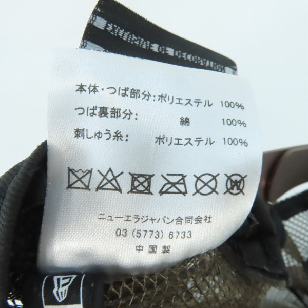実際に弊社で買取させて頂いたF.C.Real Bristol×NEW ERA/F.Cレアルブリストル×ニューエラ メッシュ キャップ 茶 FCRB-202084の画像 8枚目