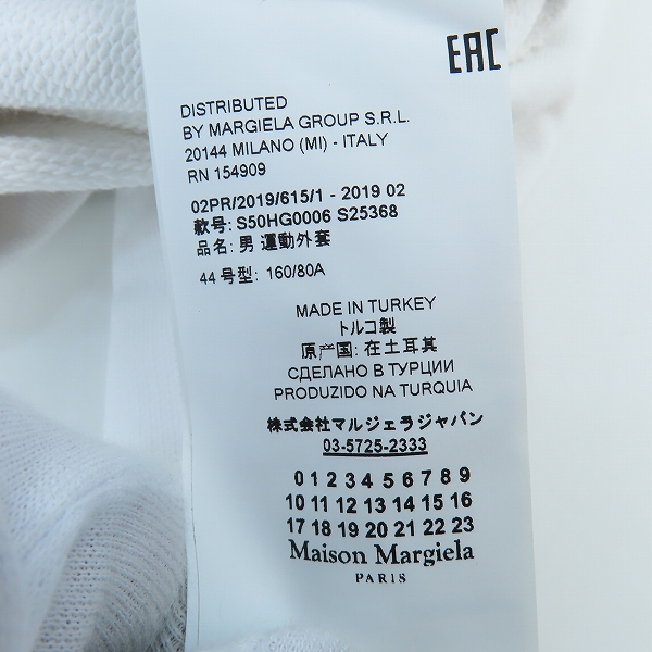 実際に弊社で買取させて頂いたMartin Margiela 14/マルタンマルジェラ 19AW ハの字 ジップアップ スウェット パーカー S50HG0006 S25368/44の画像 4枚目
