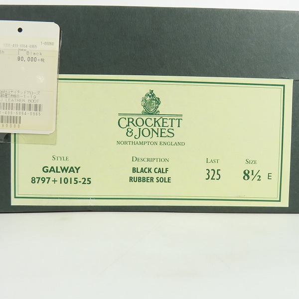 実際に弊社で買取させて頂いたCROCKETT&JONES/クロケットジョーンズ GALWAY 8797 レースアップブーツ /8.5の画像 8枚目