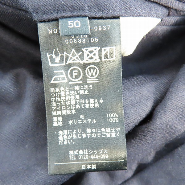 実際に弊社で買取させて頂いた【未使用】SHIPS/シップス ウール スラックスパンツ ネイビー 113-14-0937-7850 /50の画像 3枚目
