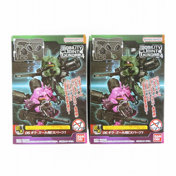 実際に弊社で買取させて頂いた【未開封】BANDAI/バンダイ MOBILITY JOINT GUNDAM Vol.4 ギラ・ズール アンジェロ・ザウパー専用機/EXパーツ1 3点セットの画像 3枚目