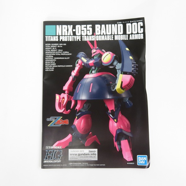 実際に弊社で買取させて頂いた【未組立】BANDAI/バンダイ HG 1/144 機動戦士Zガンダム バウンド・ドック/ガンプラの画像 1枚目