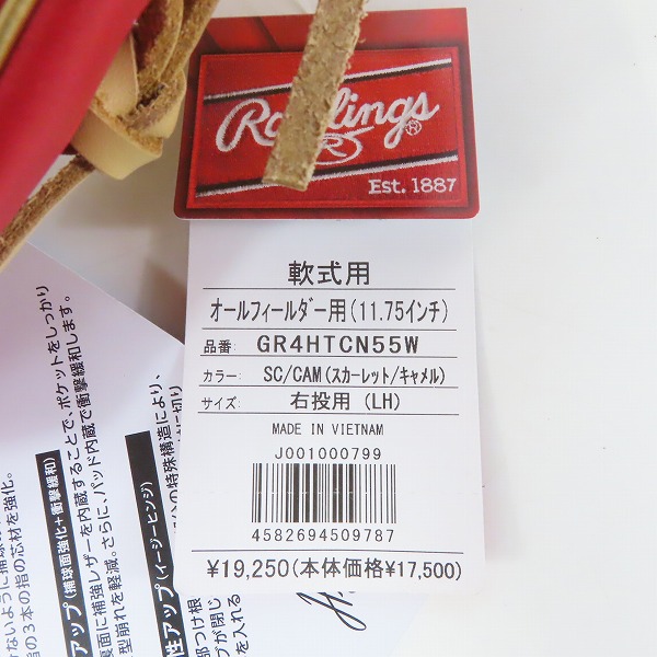 実際に弊社で買取させて頂いた【未使用】Rawlings/ローリングス HYPER TECH COLOR SYNC 軟式 オールラウンド 右投げ用 グローブ GR4HTCN55Wの画像 9枚目