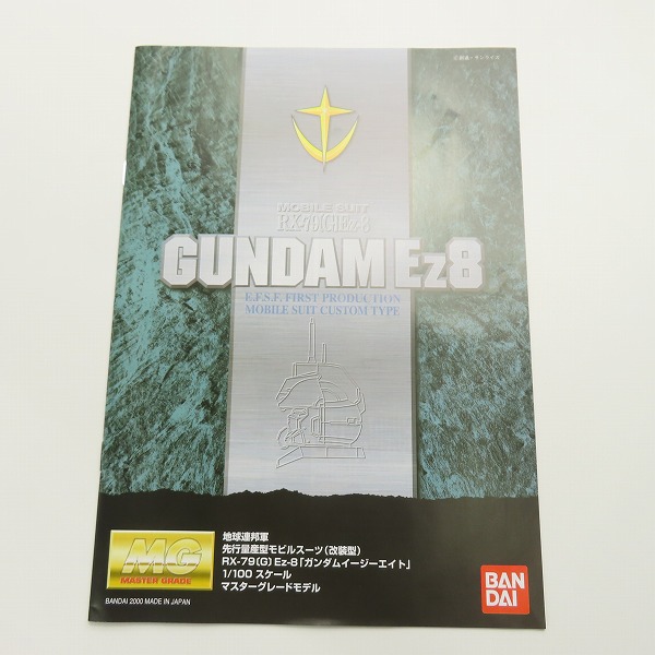 実際に弊社で買取させて頂いた【未組立】BANDAI/バンダイ MG 1/100 地球連邦軍 先行量産モビルスーツ 改装型 RX-79[G]  Ez-8 ガンダムイージーエイトの画像 3枚目