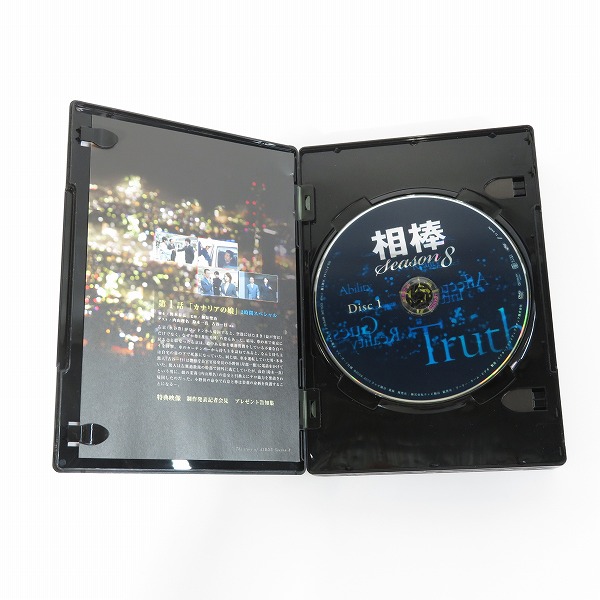 実際に弊社で買取させて頂いた相棒 season8 DVD-BOX I/DVD-BOX Ⅱ 2点セットの画像 2枚目