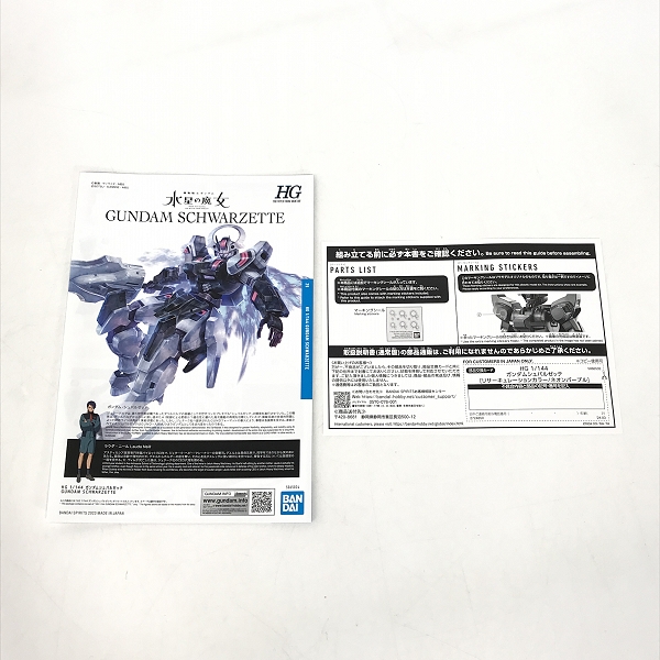 実際に弊社で買取させて頂いた【未組立】BANDAI/バンダイ HG 1/144 ガンダムシュバルゼッテ リサーキュレーションカラー/ネオンパープル/水星の魔女の画像 3枚目