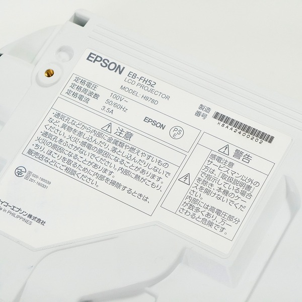 実際に弊社で買取させて頂いたEPSON/エプソン EB-FH52 オフィス フルHD LCD ビジネスプロジェクター 簡易動作確認済みの画像 7枚目