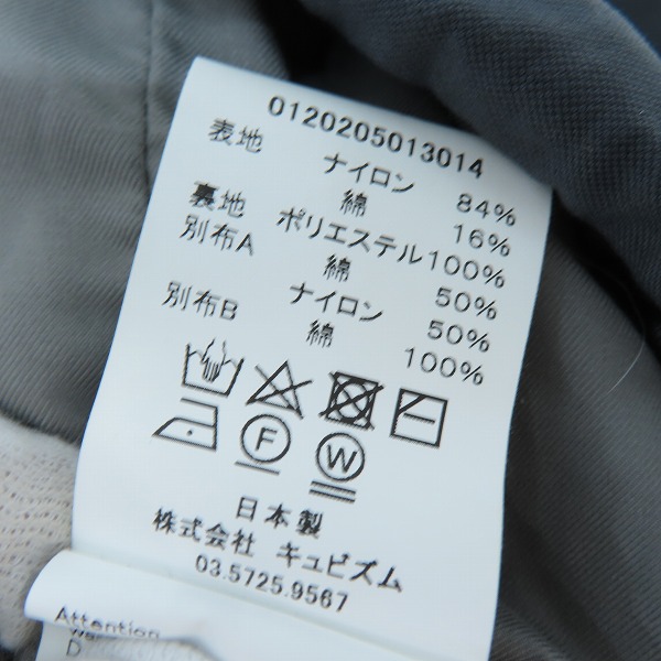 実際に弊社で買取させて頂いたVISVIM/ビズビム 20AW PARATROOPER COAT/パラシュートコート 0120205013014/2の画像 4枚目