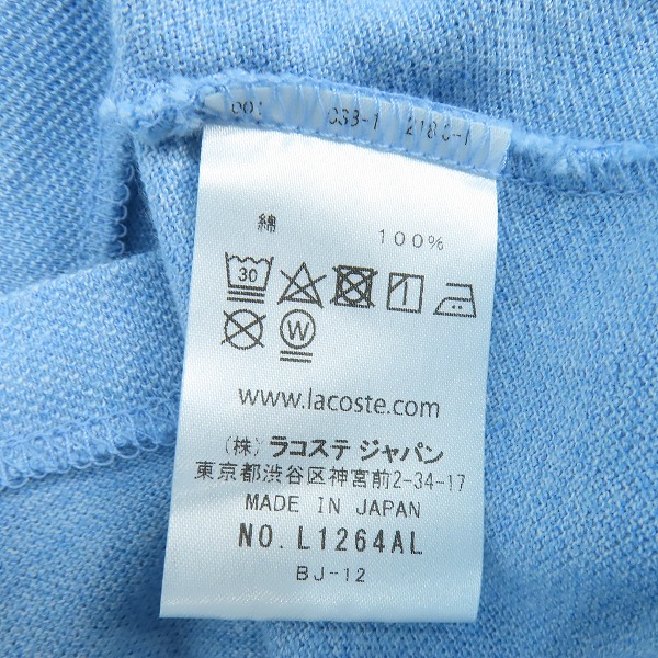 実際に弊社で買取させて頂いたLACOSTE/ラコステ L.12.64 ポロシャツ 杢/半袖 L1264AL/Mの画像 3枚目