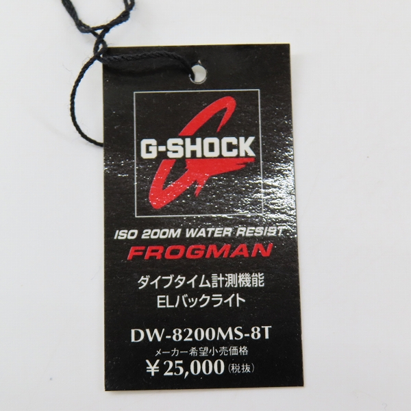 実際に弊社で買取させて頂いた-SHOCK/Gショック FROGMAN/フロッグマン MEN IN SMOKE/メンインスモーク DW-8200MS-8Tの画像 7枚目