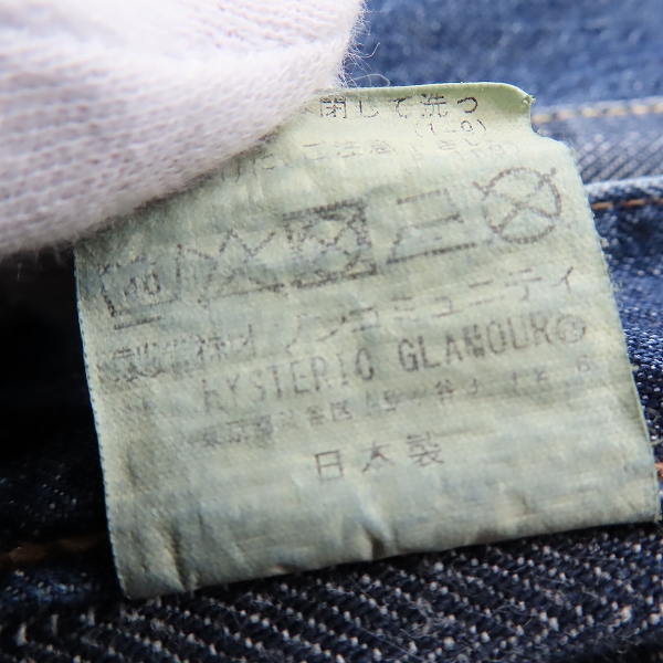 実際に弊社で買取させて頂いたHYSTERIC GLAMOUR/ヒステリックグラマー スクラッチフレアデニムパンツ 01193AP02 27の画像 5枚目