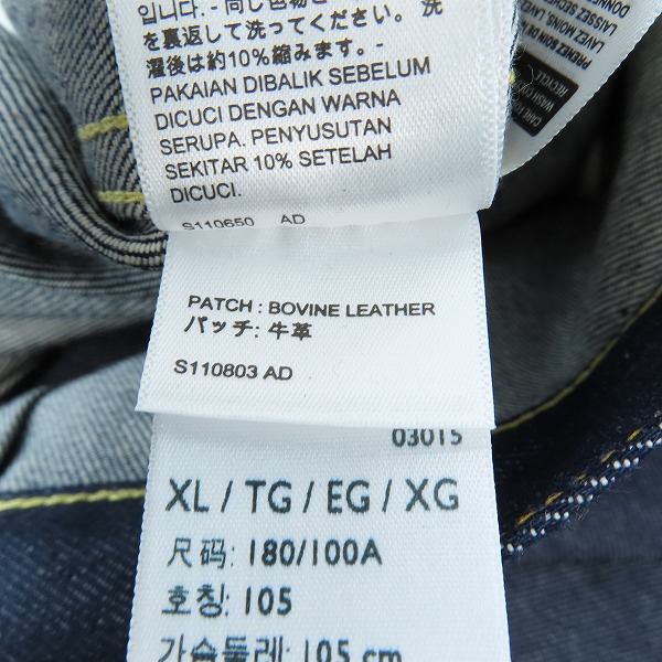 実際に弊社で買取させて頂いた【未使用】LEVIS/リーバイス LEVI'S VINTAGE CLOTHING 506XX 1936年 DENIM JACKET 1st MODEL 70506-0028/44の画像 7枚目