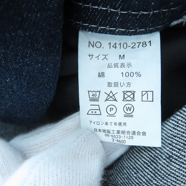 実際に弊社で買取させて頂いた【未使用】DICKIES/ディッキーズ デニム オーバーオール/サロペット  1410-2781/NAVY DENIM/Mの画像 4枚目