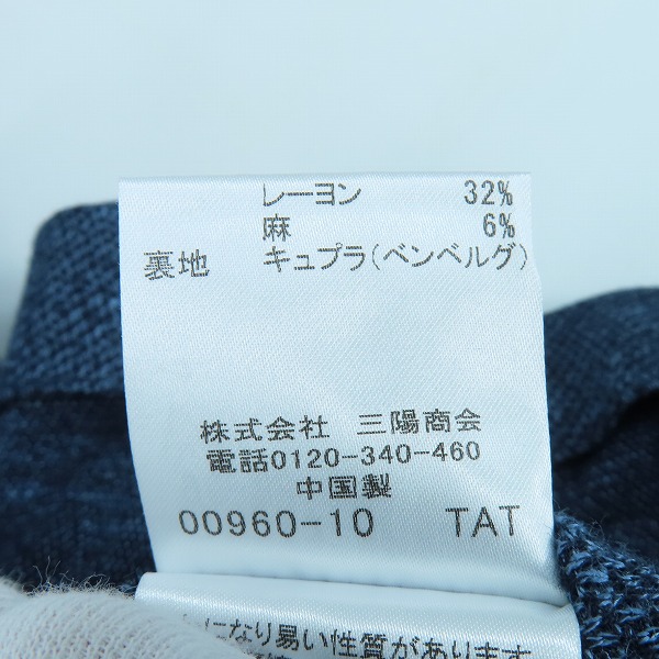 実際に弊社で買取させて頂いた【未使用】MACKINTOSH LONDON/マッキントッシュロンドン テーラードジャケット G1D17-505-26/40Lの画像 5枚目