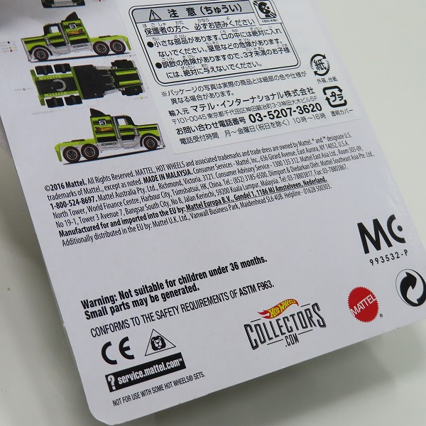 実際に弊社で買取させて頂いた(2)【未開封】Hot Wheels/ホットウィール 2017  COLLECTOR EDITION/コレクターエディション  LONG GONE LONG SHOT の画像 6枚目