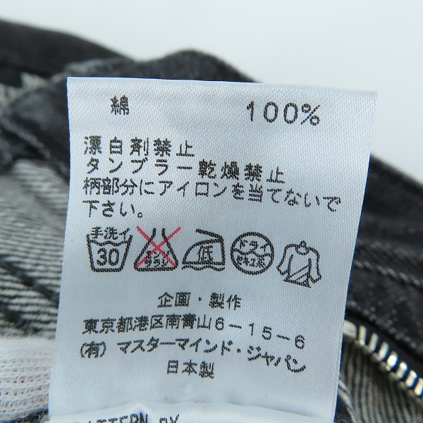 実際に弊社で買取させて頂いたmastermind JAPAN/マスターマインドジャパン identity期 Denim LAP Accessory/デニムラップアクセサリー MA2-HB01-00/0の画像 5枚目