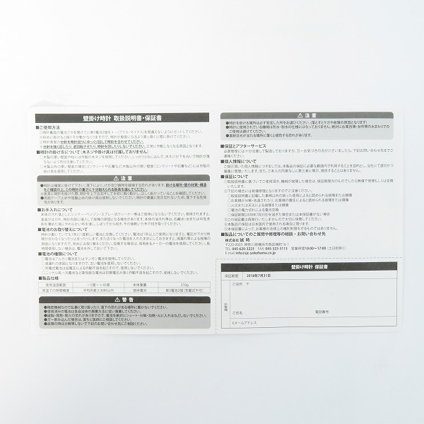 実際に弊社で買取させて頂いた【ジャンク】HYSTERIC GLAMOUR/ヒステリックグラマー 17FW ノベルティー BEAR 壁掛け時計の画像 8枚目