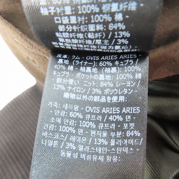 実際に弊社で買取させて頂いたTOM FORD/トムフォード LIGHT SUEDE TRACK BOMBER/ライトスエード トラックボンバー スエード ジャケット/46の画像 4枚目