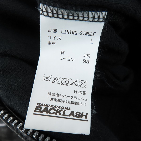 実際に弊社で買取させて頂いたISAMUKATAYAMA BACKLASH/バックラッシュ イタリアンショルダー製品染めシングルライダース 1254-01/Lの画像 5枚目