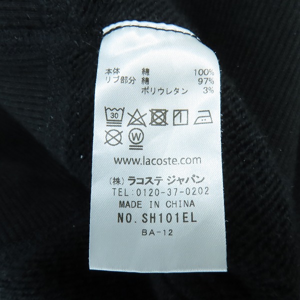 実際に弊社で買取させて頂いたLACOSTE/ラコステ プレミアムコットン ジップ スウェット パーカー SH101EL/Lの画像 3枚目