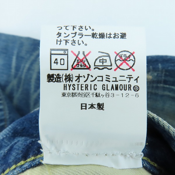 実際に弊社で買取させて頂いたHYSTERIC GLAMOUR/ヒステリックグラマー NOBU リメイクデニムパンツ 0202AP01/30の画像 4枚目