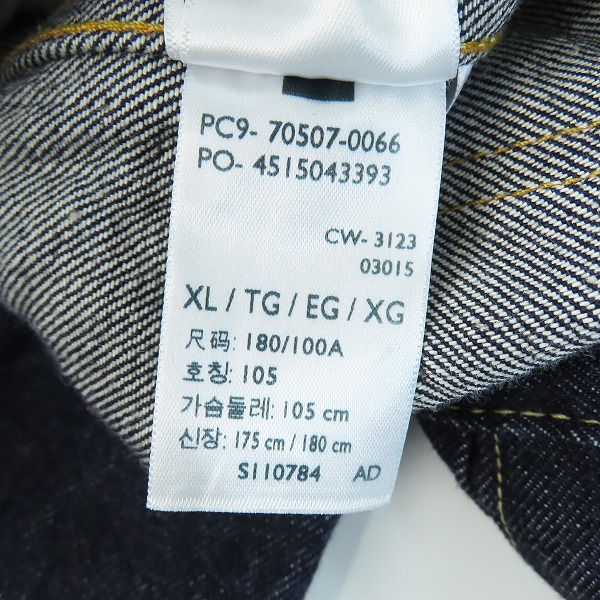 実際に弊社で買取させて頂いたLEVIS/リーバイス VINTAGE CLOTHING TYPE 2 JACKET デニムジャケット 1953 507XX/70507-0066/44の画像 6枚目