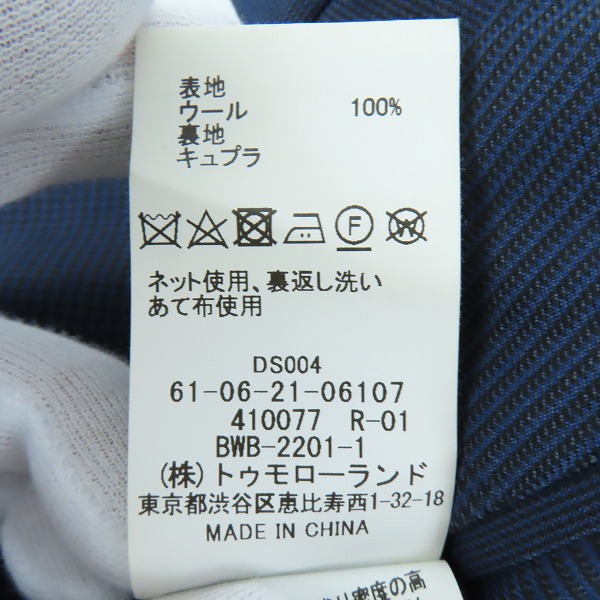実際に弊社で買取させて頂いたTOMORROWLAND PILGRIM/トゥモローランド ピルグリム チェック柄 ブルー スーツセットアップ /50の画像 5枚目