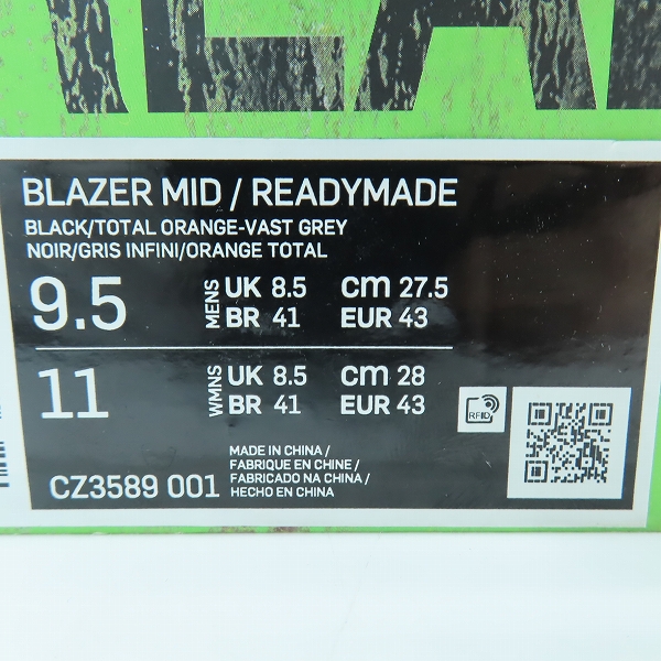 実際に弊社で買取させて頂いたNIKE×READYMADE/ナイキ×レディメイド BLAZER MID WHITE ブレーザー ミッド CZ3589-001/27.5の画像 9枚目