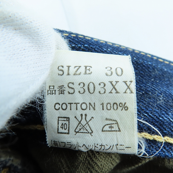 実際に弊社で買取させて頂いたTHE FLAT HEAD/ザフラットヘッド T.F.H s303xx 大戦モデル デニムパンツ W30L36の画像 3枚目