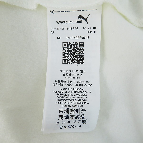 実際に弊社で買取させて頂いたPUMA/プーマ ACミラン fly emirates/エミレーツ ジャージ/トレーニングウェア アイボリー/Lの画像 3枚目